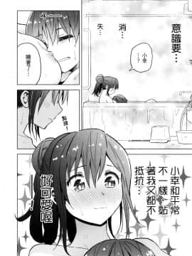 [風的工房][山本亮平] 早乙女姉妹は漫画のためなら! 1 早乙女姊妹為了漫畫奮不顧身! 1_風的工房158