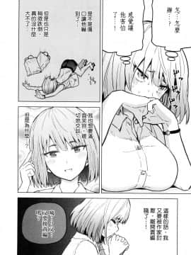 [風的工房][山本亮平] 早乙女姉妹は漫画のためなら! 1 早乙女姊妹為了漫畫奮不顧身! 1_風的工房088