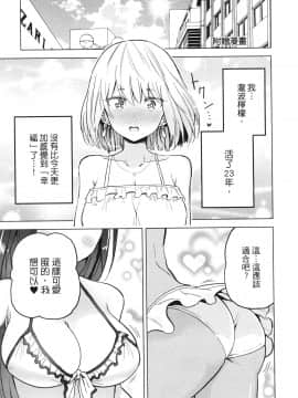 [風的工房][山本亮平] 早乙女姉妹は漫画のためなら! 1 早乙女姊妹為了漫畫奮不顧身! 1_風的工房187