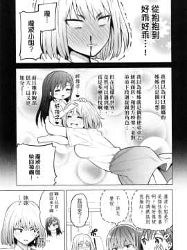 [風的工房][山本亮平] 早乙女姉妹は漫画のためなら! 1 早乙女姊妹為了漫畫奮不顧身! 1_風的工房129