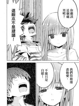 [風的工房][山本亮平] 早乙女姉妹は漫画のためなら! 1 早乙女姊妹為了漫畫奮不顧身! 1_風的工房178