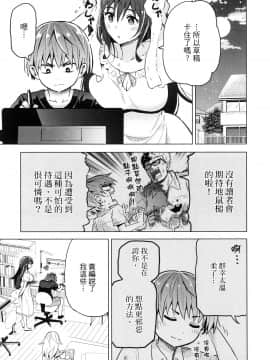 [風的工房][山本亮平] 早乙女姉妹は漫画のためなら! 1 早乙女姊妹為了漫畫奮不顧身! 1_風的工房063