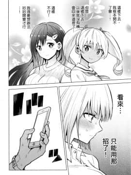 [風的工房][山本亮平] 早乙女姉妹は漫画のためなら! 1 早乙女姊妹為了漫畫奮不顧身! 1_風的工房136