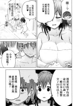 [風的工房][山本亮平] 早乙女姉妹は漫画のためなら! 1 早乙女姊妹為了漫畫奮不顧身! 1_風的工房151