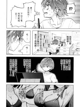 [風的工房][山本亮平] 早乙女姉妹は漫画のためなら! 1 早乙女姊妹為了漫畫奮不顧身! 1_風的工房054