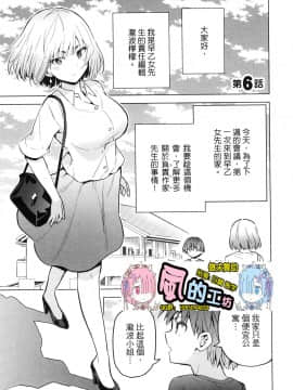 [風的工房][山本亮平] 早乙女姉妹は漫画のためなら! 1 早乙女姊妹為了漫畫奮不顧身! 1_風的工房123