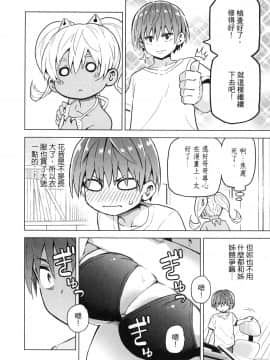 [風的工房][山本亮平] 早乙女姉妹は漫画のためなら! 1 早乙女姊妹為了漫畫奮不顧身! 1_風的工房050