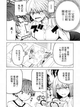 [風的工房][山本亮平] 早乙女姉妹は漫画のためなら! 1 早乙女姊妹為了漫畫奮不顧身! 1_風的工房090