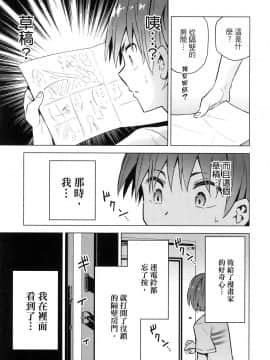 [風的工房][山本亮平] 早乙女姉妹は漫画のためなら! 1 早乙女姊妹為了漫畫奮不顧身! 1_風的工房167