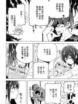 [風的工房][山本亮平] 早乙女姉妹は漫画のためなら! 1 早乙女姊妹為了漫畫奮不顧身! 1_風的工房066