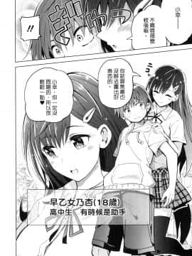 [風的工房][山本亮平] 早乙女姉妹は漫画のためなら! 1 早乙女姊妹為了漫畫奮不顧身! 1_風的工房010