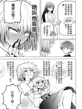 [風的工房][山本亮平] 早乙女姉妹は漫画のためなら! 1 早乙女姊妹為了漫畫奮不顧身! 1_風的工房131