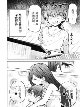 [風的工房][山本亮平] 早乙女姉妹は漫画のためなら! 1 早乙女姊妹為了漫畫奮不顧身! 1_風的工房146