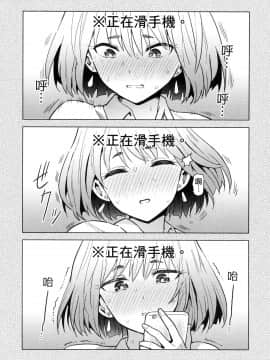 [風的工房][山本亮平] 早乙女姉妹は漫画のためなら! 1 早乙女姊妹為了漫畫奮不顧身! 1_風的工房139