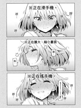 [風的工房][山本亮平] 早乙女姉妹は漫画のためなら! 1 早乙女姊妹為了漫畫奮不顧身! 1_風的工房140