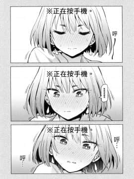 [風的工房][山本亮平] 早乙女姉妹は漫画のためなら! 1 早乙女姊妹為了漫畫奮不顧身! 1_風的工房138