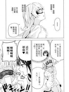 [風的工房][山本亮平] 早乙女姉妹は漫画のためなら! 1 早乙女姊妹為了漫畫奮不顧身! 1_風的工房069