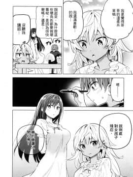 [風的工房][山本亮平] 早乙女姉妹は漫画のためなら! 1 早乙女姊妹為了漫畫奮不顧身! 1_風的工房064