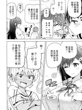 [風的工房][山本亮平] 早乙女姉妹は漫画のためなら! 1 早乙女姊妹為了漫畫奮不顧身! 1_風的工房014