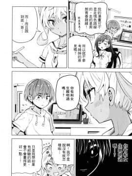 [風的工房][山本亮平] 早乙女姉妹は漫画のためなら! 1 早乙女姊妹為了漫畫奮不顧身! 1_風的工房020