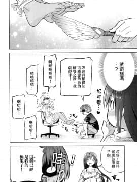 [風的工房][山本亮平] 早乙女姉妹は漫画のためなら! 1 早乙女姊妹為了漫畫奮不顧身! 1_風的工房074