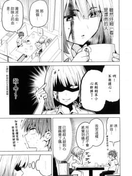 [風的工房][山本亮平] 早乙女姉妹は漫画のためなら! 1 早乙女姊妹為了漫畫奮不顧身! 1_風的工房087