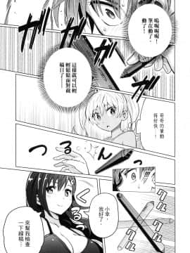 [風的工房][山本亮平] 早乙女姉妹は漫画のためなら! 1 早乙女姊妹為了漫畫奮不顧身! 1_風的工房055