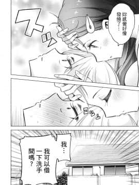 [風的工房][山本亮平] 早乙女姉妹は漫画のためなら! 1 早乙女姊妹為了漫畫奮不顧身! 1_風的工房134