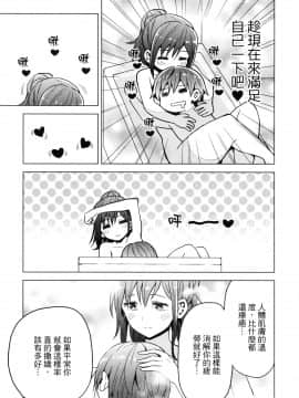 [風的工房][山本亮平] 早乙女姉妹は漫画のためなら! 1 早乙女姊妹為了漫畫奮不顧身! 1_風的工房159