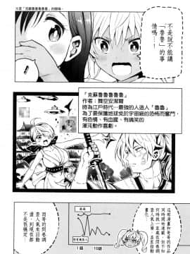 [風的工房][山本亮平] 早乙女姉妹は漫画のためなら! 1 早乙女姊妹為了漫畫奮不顧身! 1_風的工房164