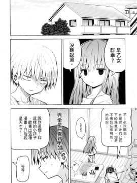 [風的工房][山本亮平] 早乙女姉妹は漫画のためなら! 1 早乙女姊妹為了漫畫奮不顧身! 1_風的工房174