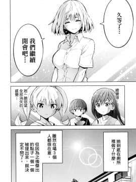 [風的工房][山本亮平] 早乙女姉妹は漫画のためなら! 1 早乙女姊妹為了漫畫奮不顧身! 1_風的工房142