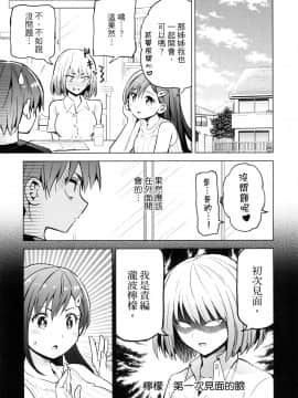 [風的工房][山本亮平] 早乙女姉妹は漫画のためなら! 1 早乙女姊妹為了漫畫奮不顧身! 1_風的工房127