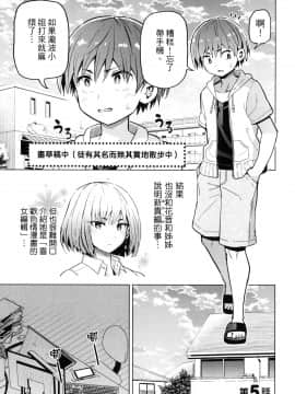 [風的工房][山本亮平] 早乙女姉妹は漫画のためなら! 1 早乙女姊妹為了漫畫奮不顧身! 1_風的工房103