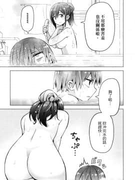 [風的工房][山本亮平] 早乙女姉妹は漫画のためなら! 1 早乙女姊妹為了漫畫奮不顧身! 1_風的工房153