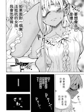 [風的工房][山本亮平] 早乙女姉妹は漫画のためなら! 1 早乙女姊妹為了漫畫奮不顧身! 1_風的工房072