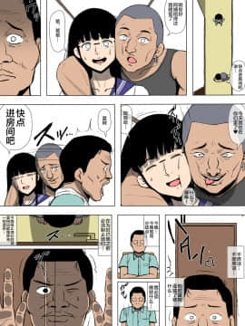 新桥月白日语社] [同人昔話] 娘が不良に堕とされていた_21