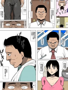 新桥月白日语社] [同人昔話] 娘が不良に堕とされていた_20