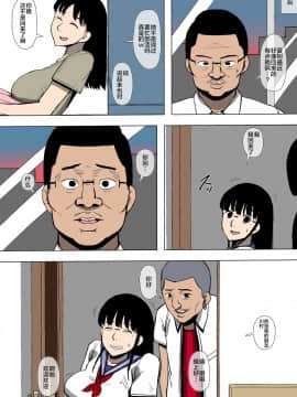 新桥月白日语社] [同人昔話] 娘が不良に堕とされていた_05