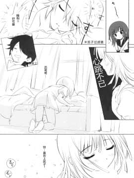 [眞翼神社汉化] (COMIC1☆4) [AiramatnaS (さんた茉莉)] コヨミハント (化物語)_koyomi_004