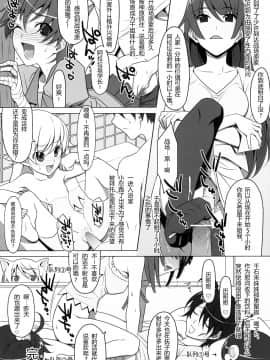 [眞翼神社汉化] (COMIC1☆4) [AiramatnaS (さんた茉莉)] コヨミハント (化物語)_koyomi_016