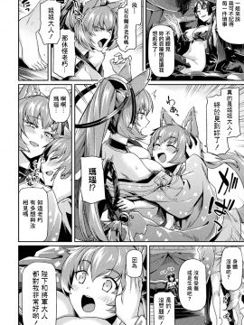 [月蜥蜴] 黒獣2 ～淫欲に染まる背徳の都、再び～ THE COMIC 5話 (くっ殺ヒロインズVol.5) [Chinese] [鬼畜王漢化組] [Digital]_089_