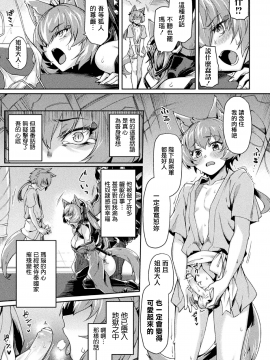 [月蜥蜴] 黒獣2 ～淫欲に染まる背徳の都、再び～ THE COMIC 5話 (くっ殺ヒロインズVol.5) [Chinese] [鬼畜王漢化組] [Digital]_092_