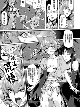 [月蜥蜴] 黒獣2 ～淫欲に染まる背徳の都、再び～ THE COMIC 5話 (くっ殺ヒロインズVol.5) [Chinese] [鬼畜王漢化組] [Digital]_090_