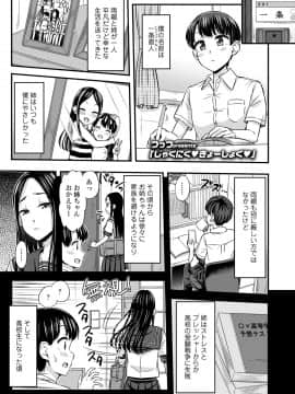 COMIC AOHA 2020 Fuyu_029