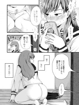 COMIC AOHA 2020 Fuyu_266