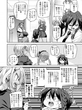 COMIC AOHA 2020 Fuyu_064