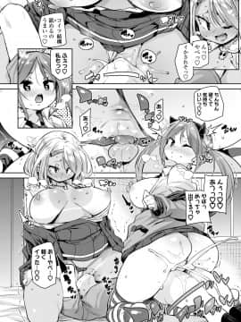 COMIC AOHA 2020 Fuyu_070