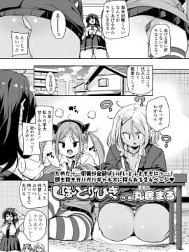 COMIC AOHA 2020 Fuyu_061