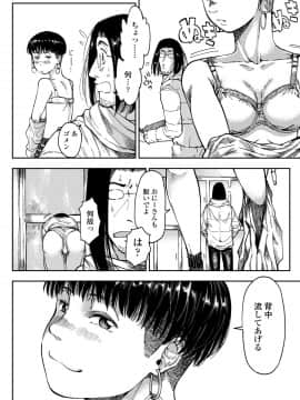 COMIC AOHA 2020 Fuyu_166